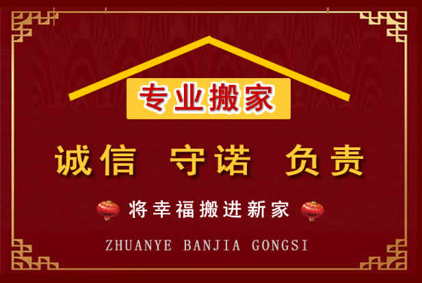 玉州搬家电话
