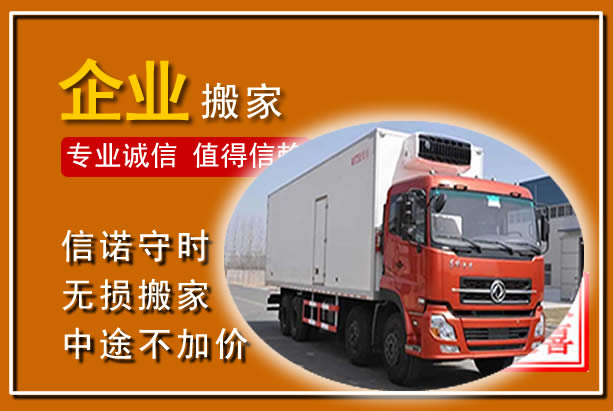 玉州工厂单位搬迁