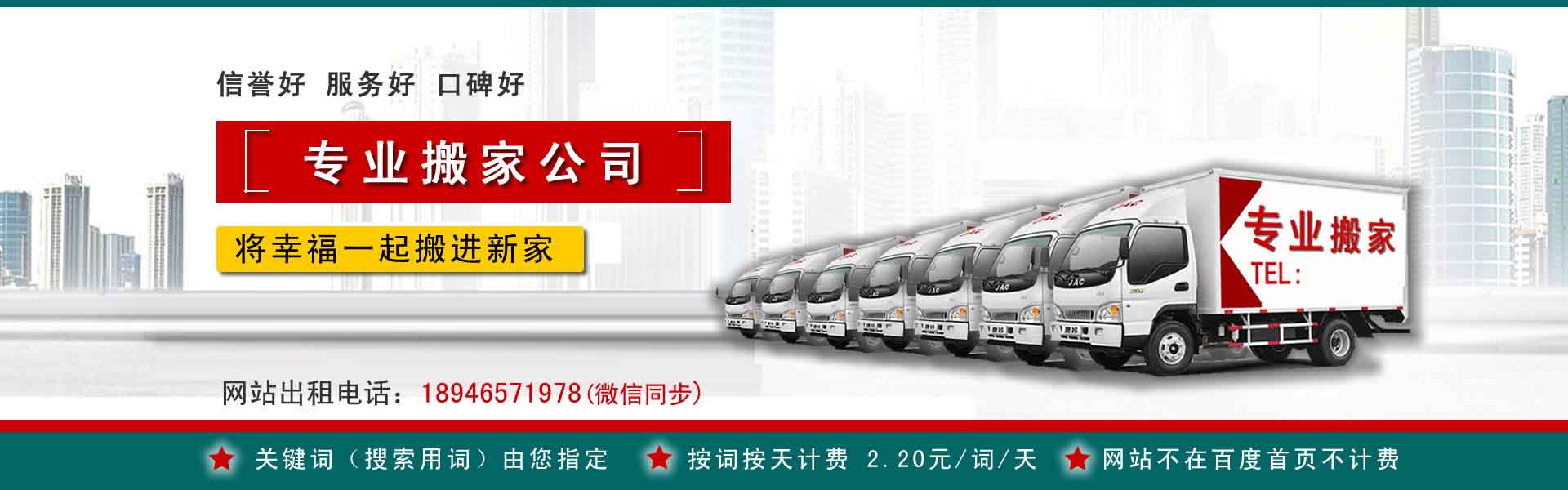 玉州公司搬迁